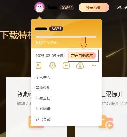 百度网取消自动续费-小破站 ohmypo