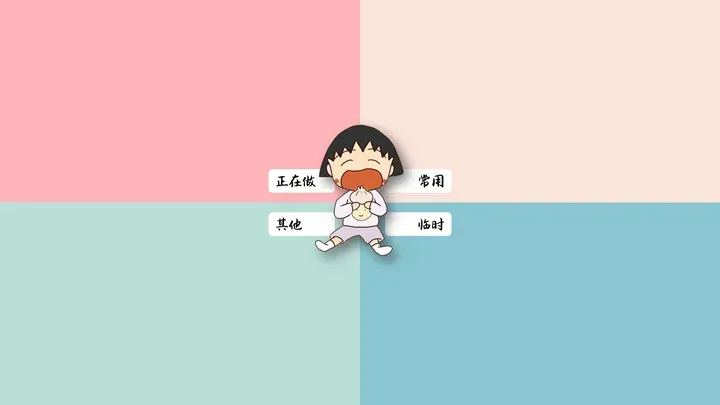 图片[7]-887个工作计划壁纸分享-小破站 ohmypo