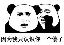 881个全系列暴漫表情包3分享-小破站 ohmypo
