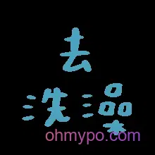 图片[7]-207个动态文字表情包分享-小破站 ohmypo
