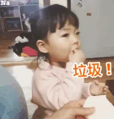 图片[8]-506个权律二动态表情包分享-小破站 ohmypo