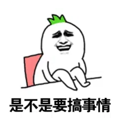 896个全系列暴漫表情包1分享-小破站 ohmypo