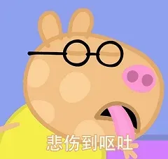 图片[9]-521个小猪佩奇表情包分享-小破站 ohmypo