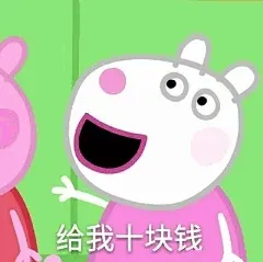 图片[5]-521个小猪佩奇表情包分享-小破站 ohmypo
