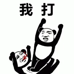图片[5]-631个全系列暴漫表情包4分享-小破站 ohmypo