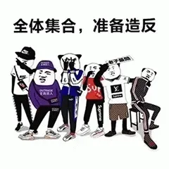 图片[6]-631个全系列暴漫表情包4分享-小破站 ohmypo