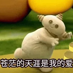 图片[2]-1834个其他类型表情包分享-小破站 ohmypo