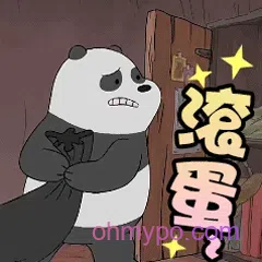图片[5]-301个熊熊表情包分享-小破站 ohmypo
