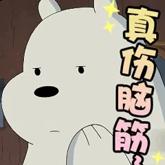 图片[9]-301个熊熊表情包分享-小破站 ohmypo
