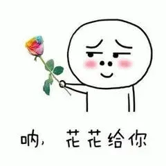图片[4]-131个精选暴漫撩妹表情包分享-小破站 ohmypo