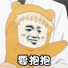 图片[4]-176个精选暴漫撩汉表情包分享-小破站 ohmypo