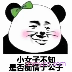 图片[7]-176个精选暴漫撩汉表情包分享-小破站 ohmypo