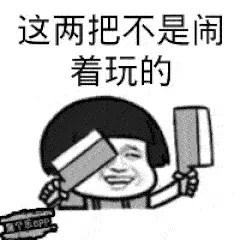 204个精选暴漫斗图表情包分享-小破站 ohmypo