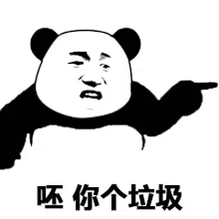 图片[10]-204个精选暴漫斗图表情包分享-小破站 ohmypo