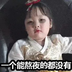 图片[10]-911个精选杂烩表情包2分享-小破站 ohmypo