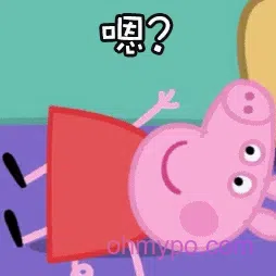 521个小猪佩奇表情包分享-小破站 ohmypo