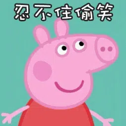 图片[3]-521个小猪佩奇表情包分享-小破站 ohmypo