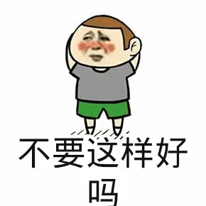 131个精选暴漫撩妹表情包分享-小破站 ohmypo