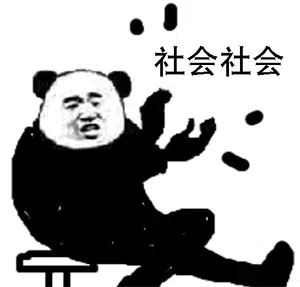 图片[2]-631个全系列暴漫表情包4分享-小破站 ohmypo