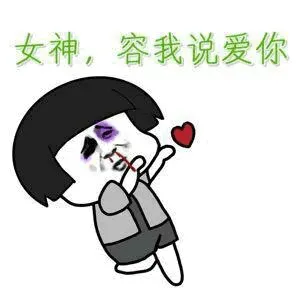 图片[2]-131个精选暴漫撩妹表情包分享-小破站 ohmypo