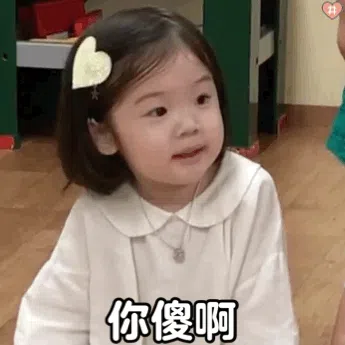 326个金雪表情包分享-小破站 ohmypo