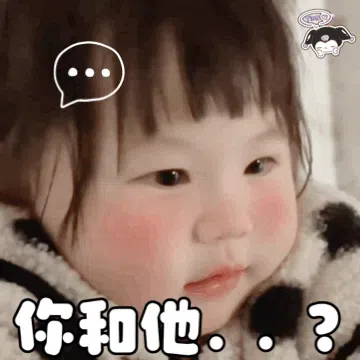 图片[4]-331个摇一摇表情包分享-小破站 ohmypo