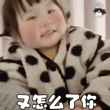 图片[5]-331个摇一摇表情包分享-小破站 ohmypo
