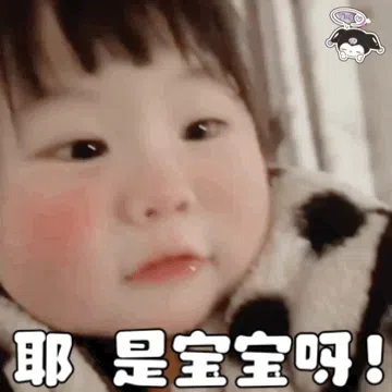 图片[6]-331个摇一摇表情包分享-小破站 ohmypo