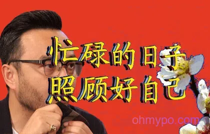 图片[6]-161个中老年风表情包分享-小破站 ohmypo