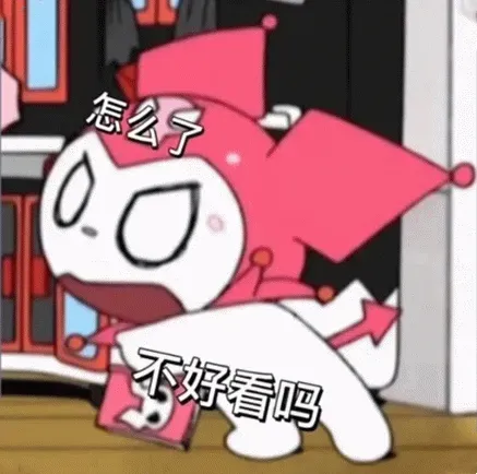 图片[3]-1041个杂烩表情包2分享-小破站 ohmypo