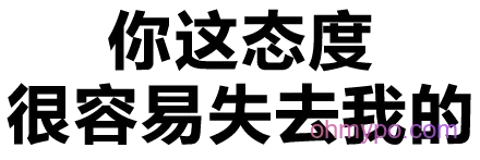 图片[3]-356个趣味文字表情包分享-小破站 ohmypo