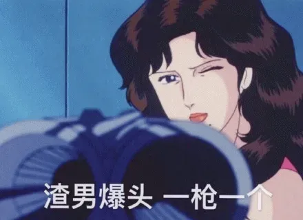 图片[3]-91个猫眼三姐表情包分享-小破站 ohmypo