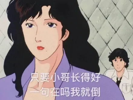图片[7]-91个猫眼三姐表情包分享-小破站 ohmypo