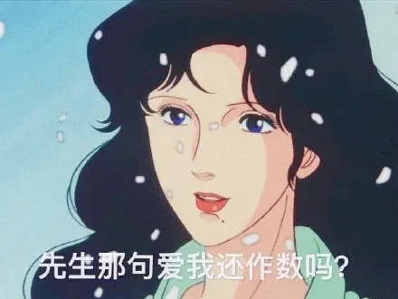 图片[8]-91个猫眼三姐表情包分享-小破站 ohmypo