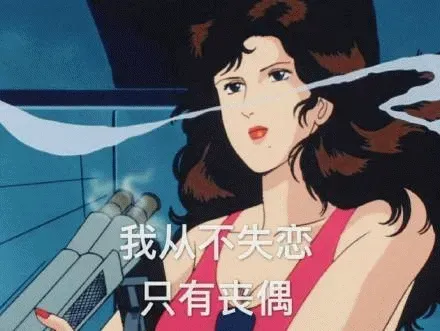 图片[9]-91个猫眼三姐表情包分享-小破站 ohmypo