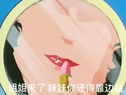 图片[2]-91个猫眼三姐表情包分享-小破站 ohmypo