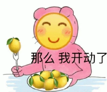 图片[9]-326个小黄脸表情包分享-小破站 ohmypo