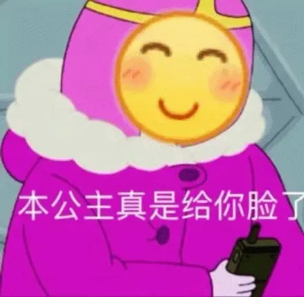 图片[7]-326个小黄脸表情包分享-小破站 ohmypo