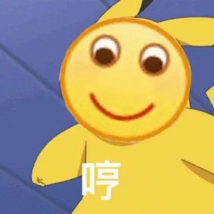 图片[6]-326个小黄脸表情包分享-小破站 ohmypo