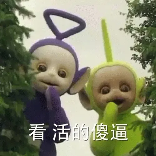 图片[6]-171个天线宝宝表情包分享-小破站 ohmypo