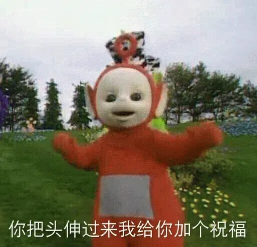 图片[7]-171个天线宝宝表情包分享-小破站 ohmypo