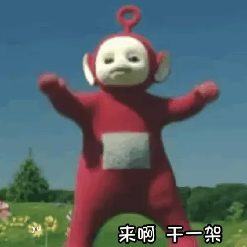 图片[2]-171个天线宝宝表情包分享-小破站 ohmypo