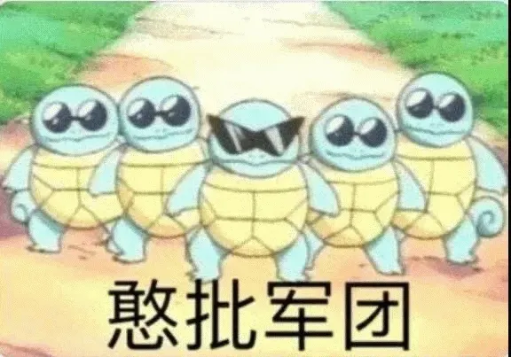 图片[4]-74个杰尼龟表情包分享-小破站 ohmypo