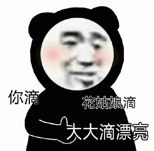 图片[5]-1169个杂烩表情包1分享-小破站 ohmypo