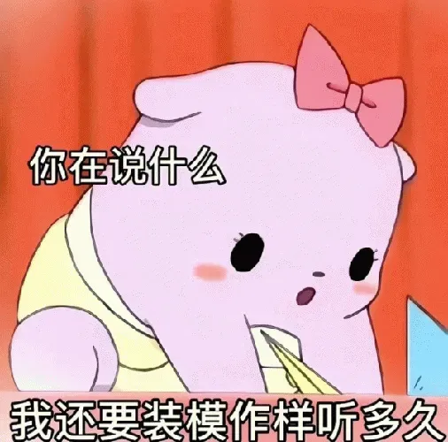 图片[9]-1834个其他类型表情包分享-小破站 ohmypo