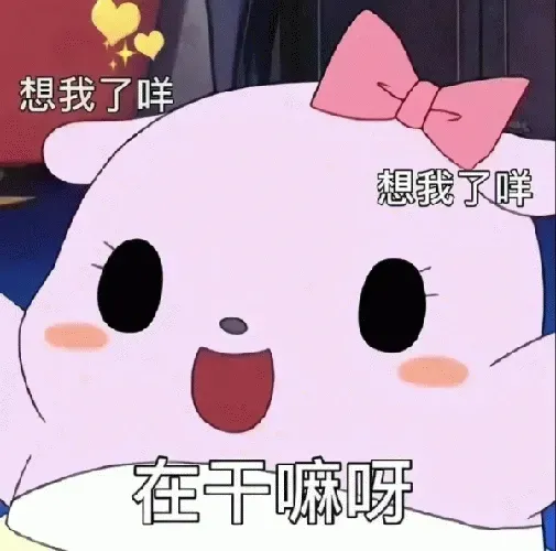 图片[4]-1834个其他类型表情包分享-小破站 ohmypo