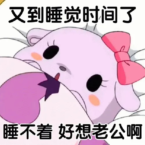 图片[8]-1834个其他类型表情包分享-小破站 ohmypo