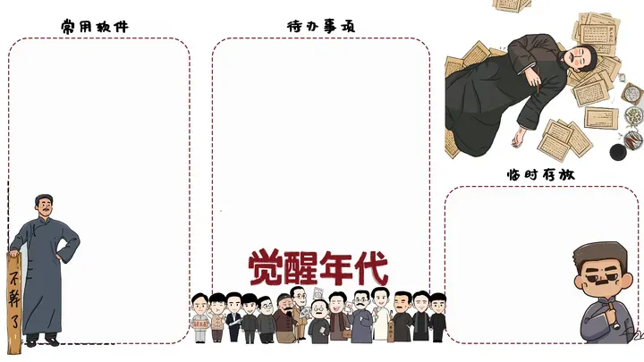 图片[9]-887个工作计划壁纸分享-小破站 ohmypo