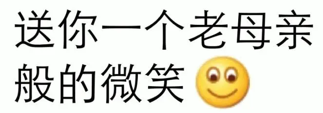 图片[10]-356个趣味文字表情包分享-小破站 ohmypo
