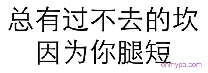 图片[7]-356个趣味文字表情包分享-小破站 ohmypo